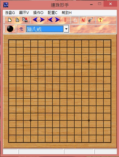 如何利用手機或筆電,助你五子棋經驗值快速飆升的兩個捷徑﹙下﹚? 如何利用手機或筆電,助你五子棋經驗值快速飆升的兩個捷徑﹙下﹚?