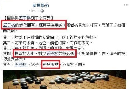 解密:圍棋&五子棋不為人知的差異,你真的了解兩者的區別嗎? 解密:圍棋&五子棋不為人知的差異,你真的了解兩者的區別嗎?